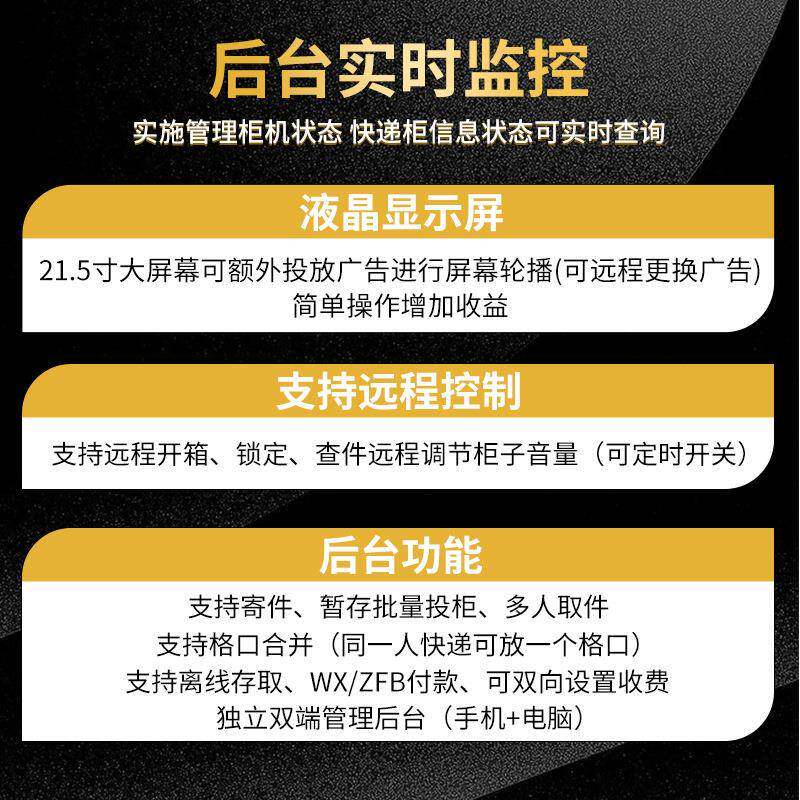 智快递柜小区驿站快存递47柜校园自智助寄柜能批量投递包裹能储物