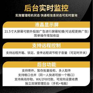 智快递柜小区驿站快存递47柜校园自智助寄柜能批量投递包裹能储物