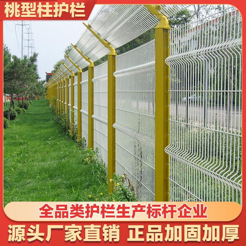 桃型柱护栏网三折弯户外厂区围墙围栏网果园铁丝网围山围地防护网