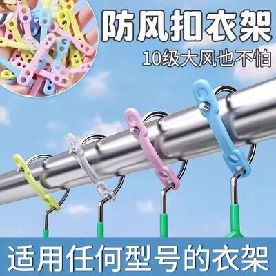 Windproof Hangers with Silicone Colorful Anti-Slip Clips, Ou