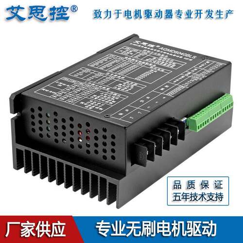AQMD6040BLS-E2F FOC驱动直流无刷电机控制器