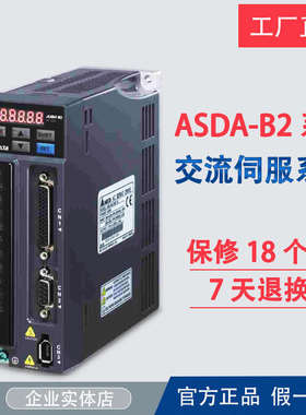 台达伺服电机400WASD-B2-0421 ECMA-C20604RS(SS)/0721/1021/1521