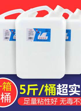 沪花大桶装液体胶水2.5升粘贴广告海报纸实惠5斤装办公合成胶水