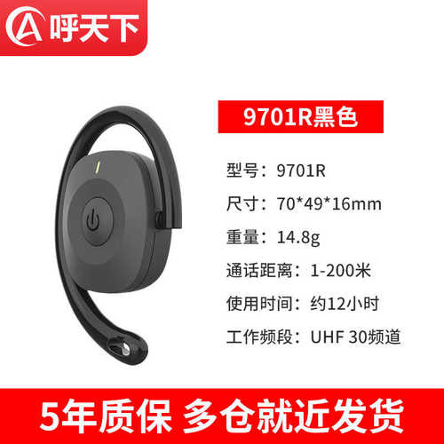无线讲解器企业会议参观接待不入耳讲解器一对多导游讲解器9701R