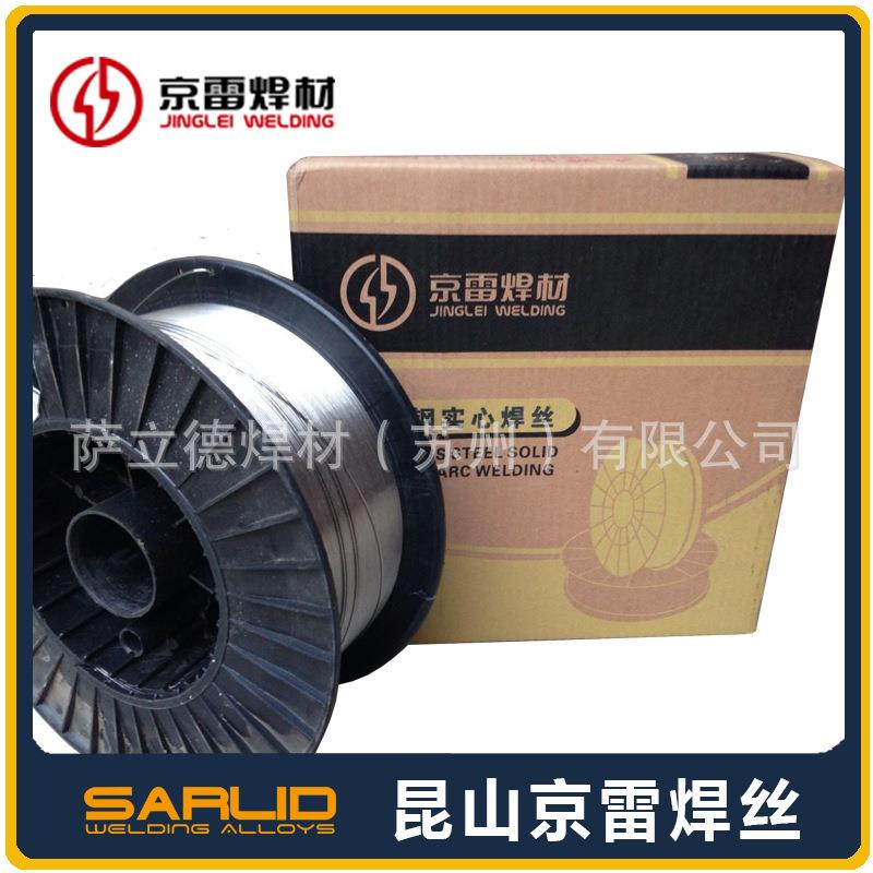 昆山京0雷GMS-丝309L0.8mm不锈钢焊ER3L不锈钢实心焊90.8/1.0/1.2