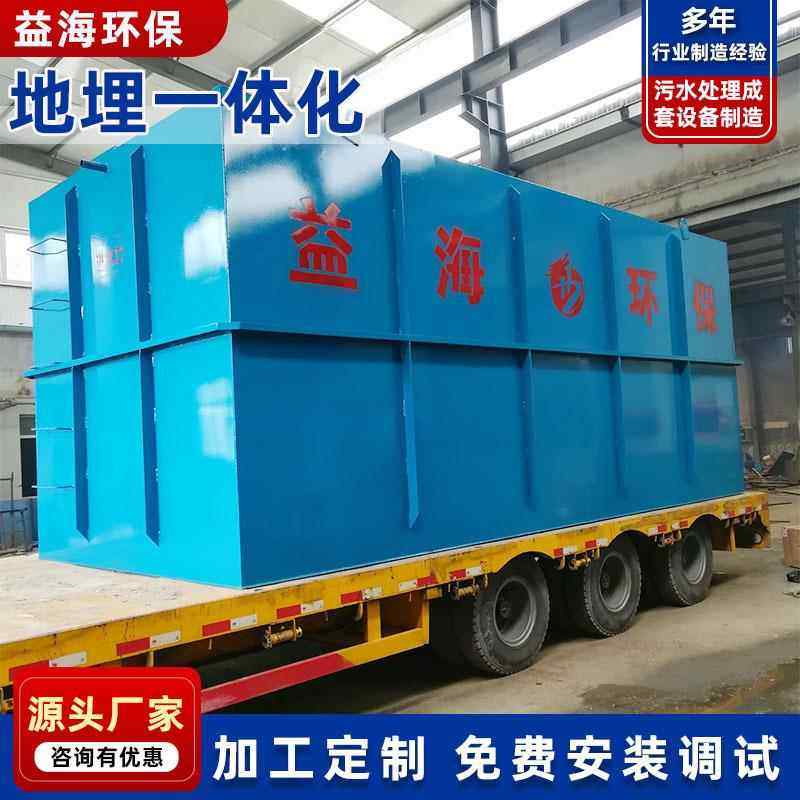 农村生活污水处理装置 养猪场废水处理 豆制品地埋式污水处理设备,五金/工具,水质污染防治设备,淘宝优惠券,粉丝福利购,淘宝优惠卷