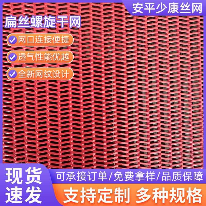 现货供应扁丝螺旋干网造纸干网造纸网聚酯螺旋压滤网平织