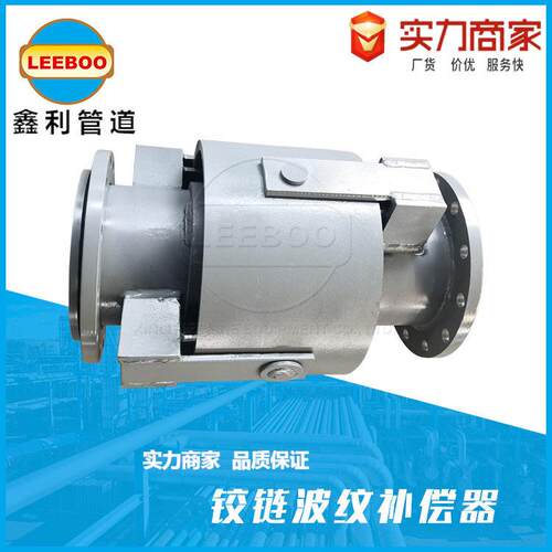 铰链波纹补偿器JWJ万向JJH横向铰链波纹补偿器金属膨胀节