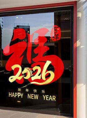 2026新年快乐静电玻璃贴元旦过年春节商场橱窗马年福字装饰窗花