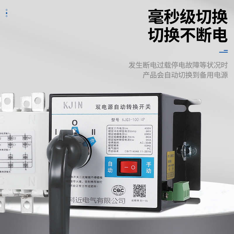 双电源自动转换开关三相四线63A隔离型备用电源手动切换控制器220