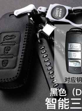 201367款东风风行景逸X6X5X3钥匙包扣真皮男女士遥控套壳汽车改装