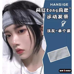 男生留长发神器短发过渡期复古发带短发头巾弹力发带运动发带时尚