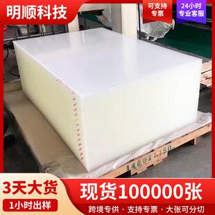 pmma亚克力板现货整张大板有机玻璃板雕刻切割尺寸现货