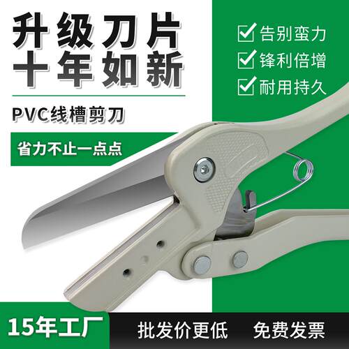 pvc塑料线 线槽剪刀WT-1多功能切断器不锈钢电工配电箱柜专用切刀