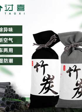 活性炭除甲醛车用炭类吸附品