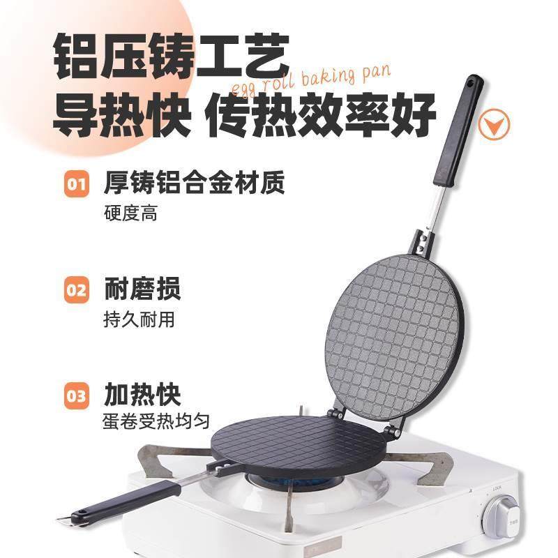 蛋卷模具铸铁烤蛋卷做蛋卷的蛋卷锅家用脆皮机宝宝副食品煎饼锅婴