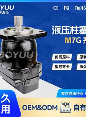 M7G-3N1D-02 柱塞马达 用于环卫设备 新能源 质量有保障