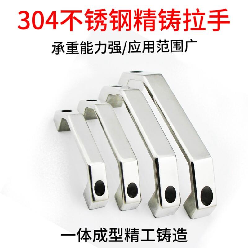 精铸304不锈钢明装拉手防盗门机械设备环保工业小拉手提手大把手
