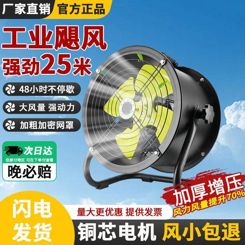 无极调速轴流风机台地式岗位式趴地式工业排风扇220vSF轴流风机