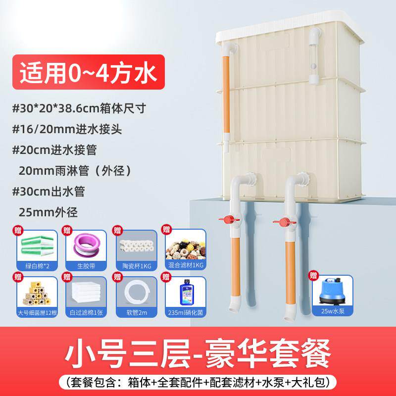 2025新款周转箱过滤箱鱼缸过滤器滴流盒过滤盒系统净水循环三合一