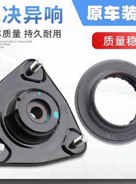 适用传祺GA3S/GS4GS5避震减震器避震器上座前机避震器上座减震器
