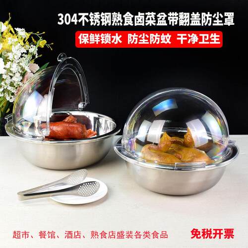 304不锈钢盆大汤盆展示盘带盖凉菜卤菜盆子食品级超市料理盆加厚