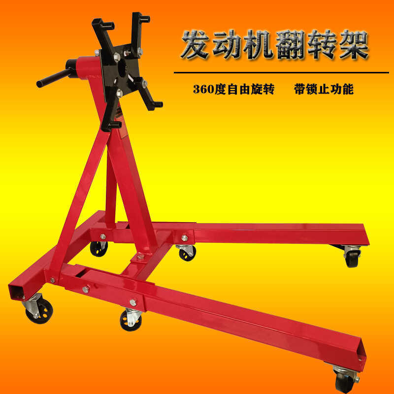 汽车发动机变速箱大修翻转架托架支架支撑变速箱维修工具引擎翻转