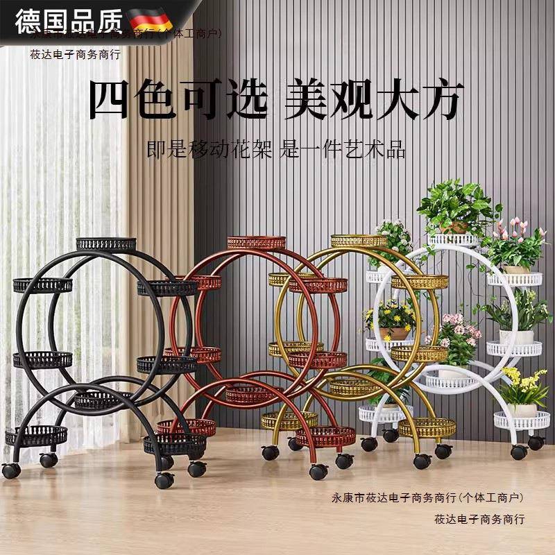 花架子铁艺置物架圆形带移动多层德国客厅阳台花架落地式花盆包邮