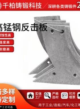 厂家供应锰反击板全规格打散机衬板铬钒衬板