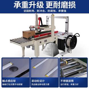 牛全自动胶带封箱铁打流包一体水机捆903扎机胶带封箱机自动化包