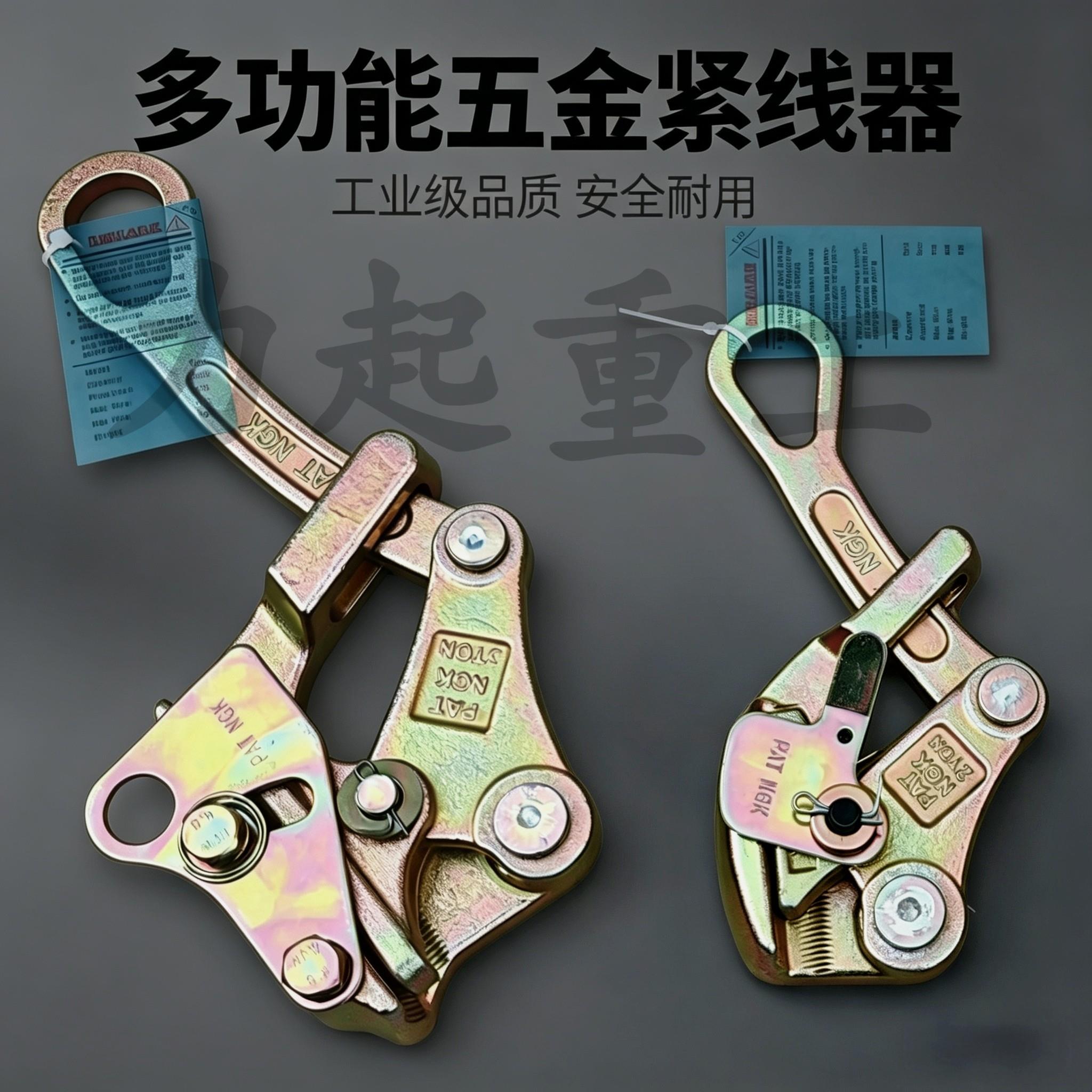 卡线器多功能夹线器钢丝绳拉紧器钢绞线紧线器夹头电力线缆夹线钳