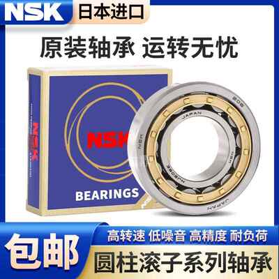 进口NSK满滚子轴承SL185010 185011 185012 185013 185014 185015