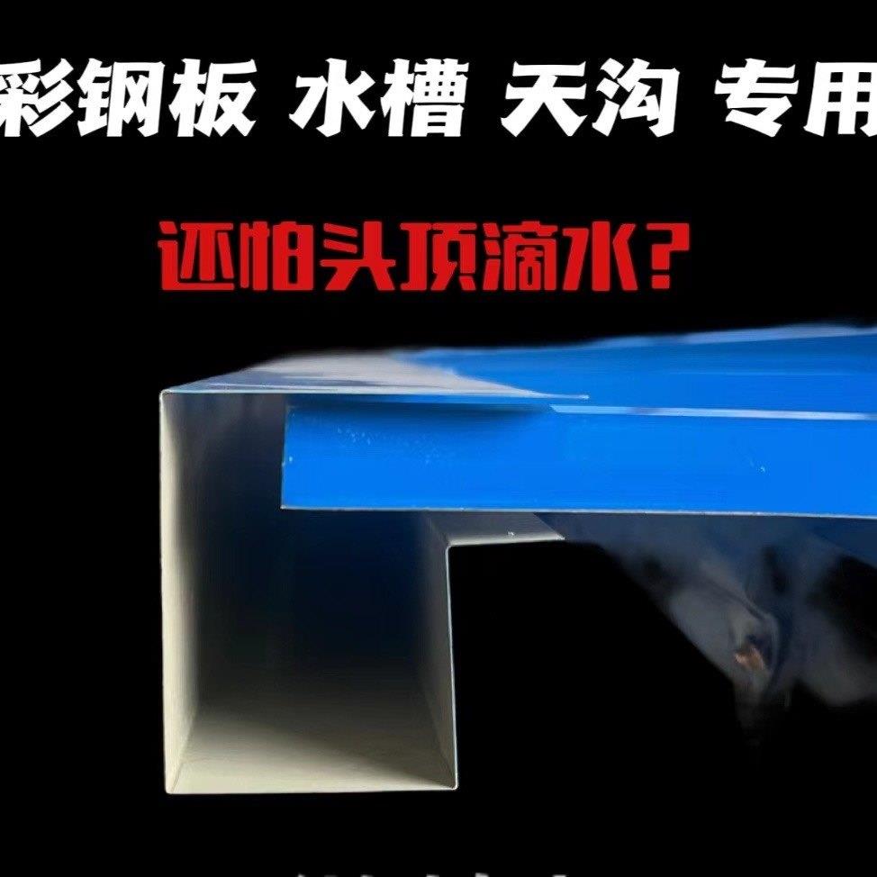 彩钢瓦屋簷雨水槽定制 阳光房接水槽建筑材料 5公分复合板流水槽