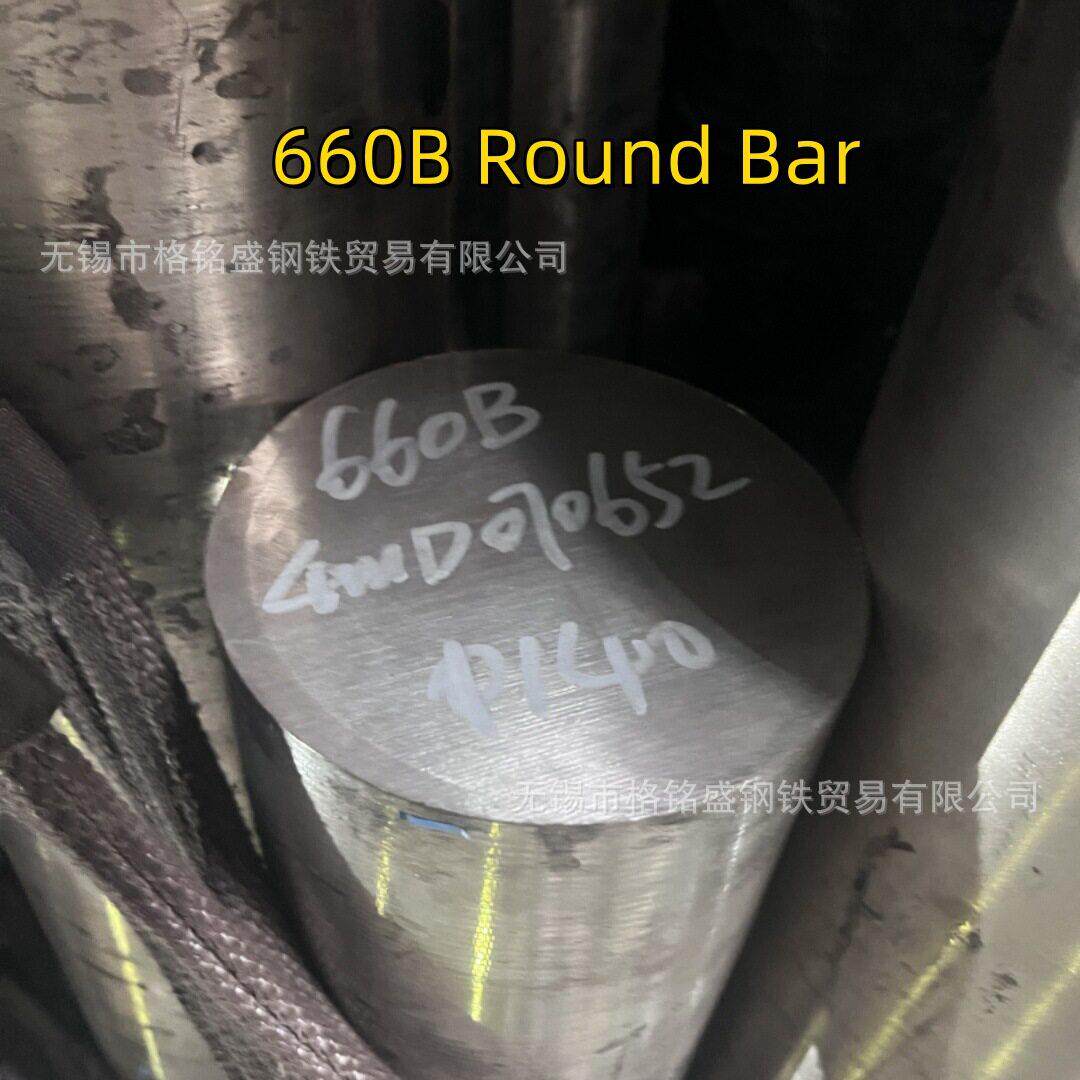 ASTM A68 S66286/SUH660/06Cr15Ni25Ti2MoAlVB 温合金圆钢