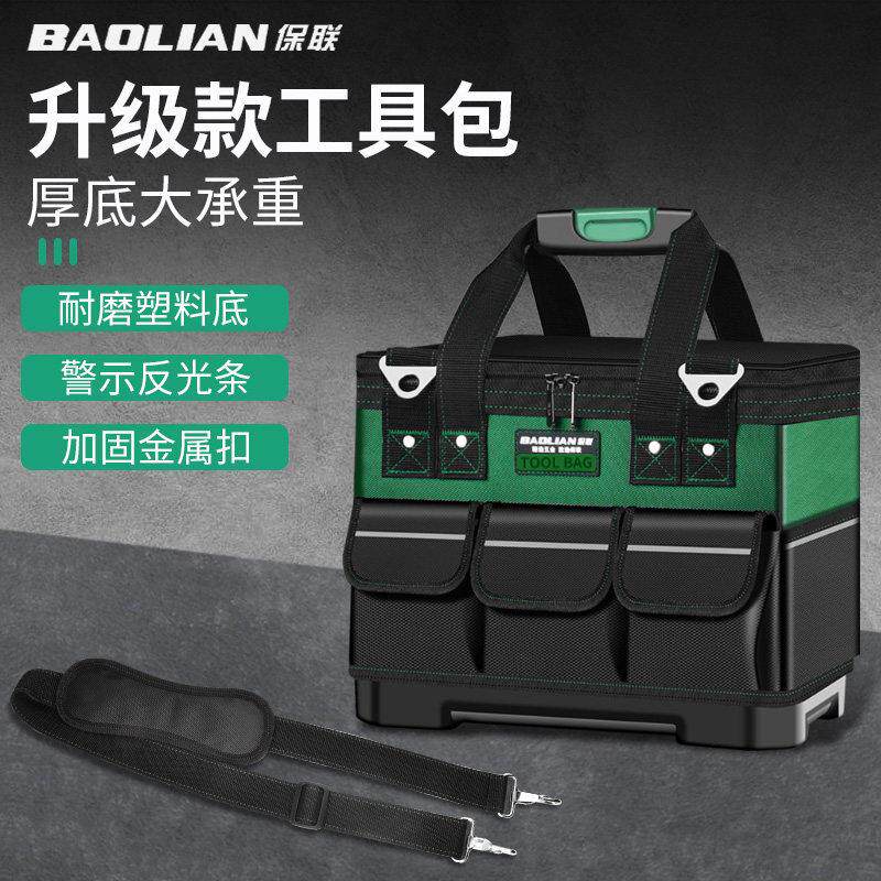 保联工具包电工维修便捷收纳加大加厚耐磨防水多功能大号帆布包