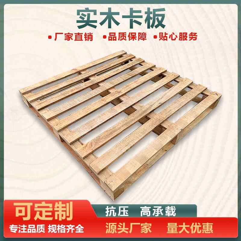 全新实木日字卡板物流木托盘栈板叉车周转托盘防潮垫仓板出口熏蒸