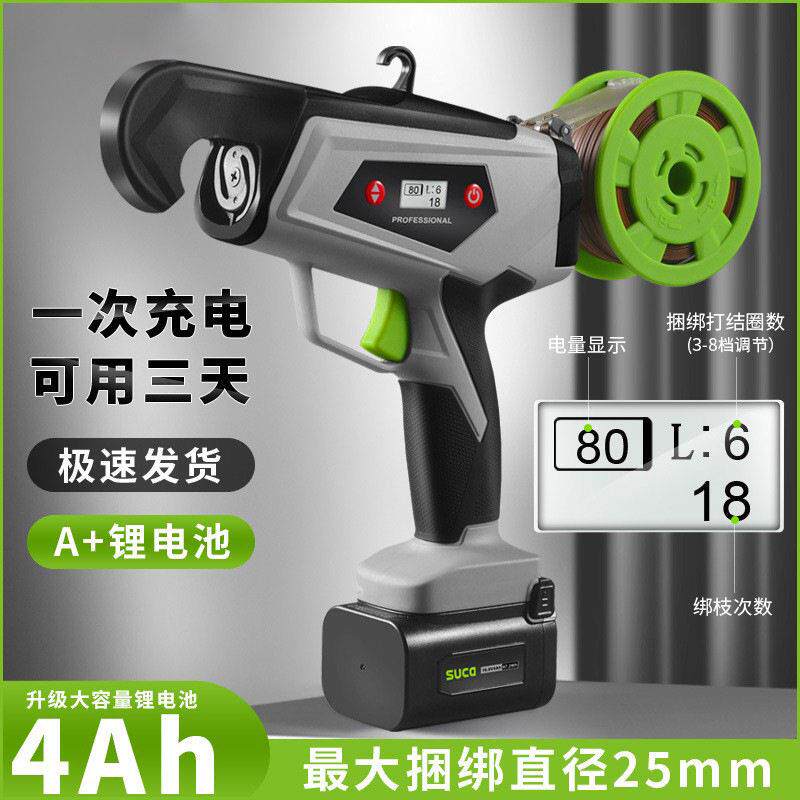 绑枝机西红柿绑蔓器绑枝神器打结器葡萄绑枝机黄瓜捆枝绑藤邦枝机