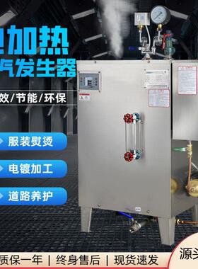 服装蒸汽机烫台干洗店电蒸汽发生器现货商用电锅炉熨斗挂烫机