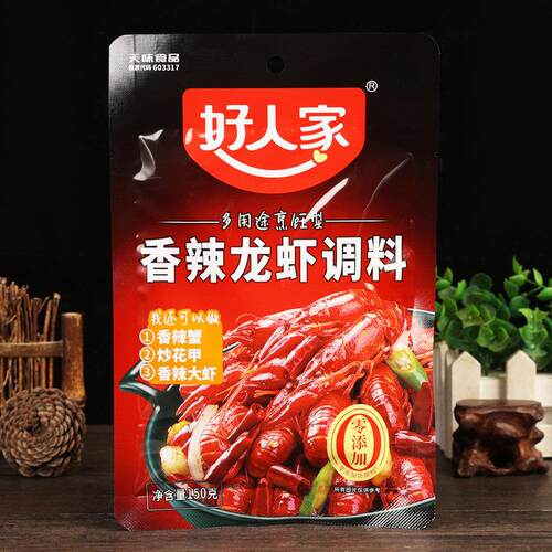 好人家香辣龙虾调料150g*40整箱商用油焖大虾麻辣蒜蓉虾尾酱料包
