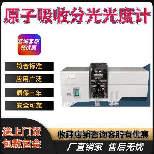 火焰原子吸收分光光度计微量元素重金属石墨炉系统紫外光谱仪