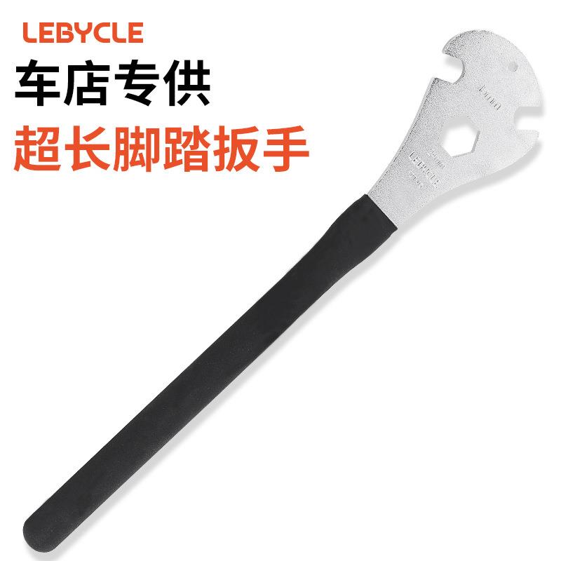 专业级车店专用脚踏板扳手加长工具轮子拆装拆卸15mm维修修理