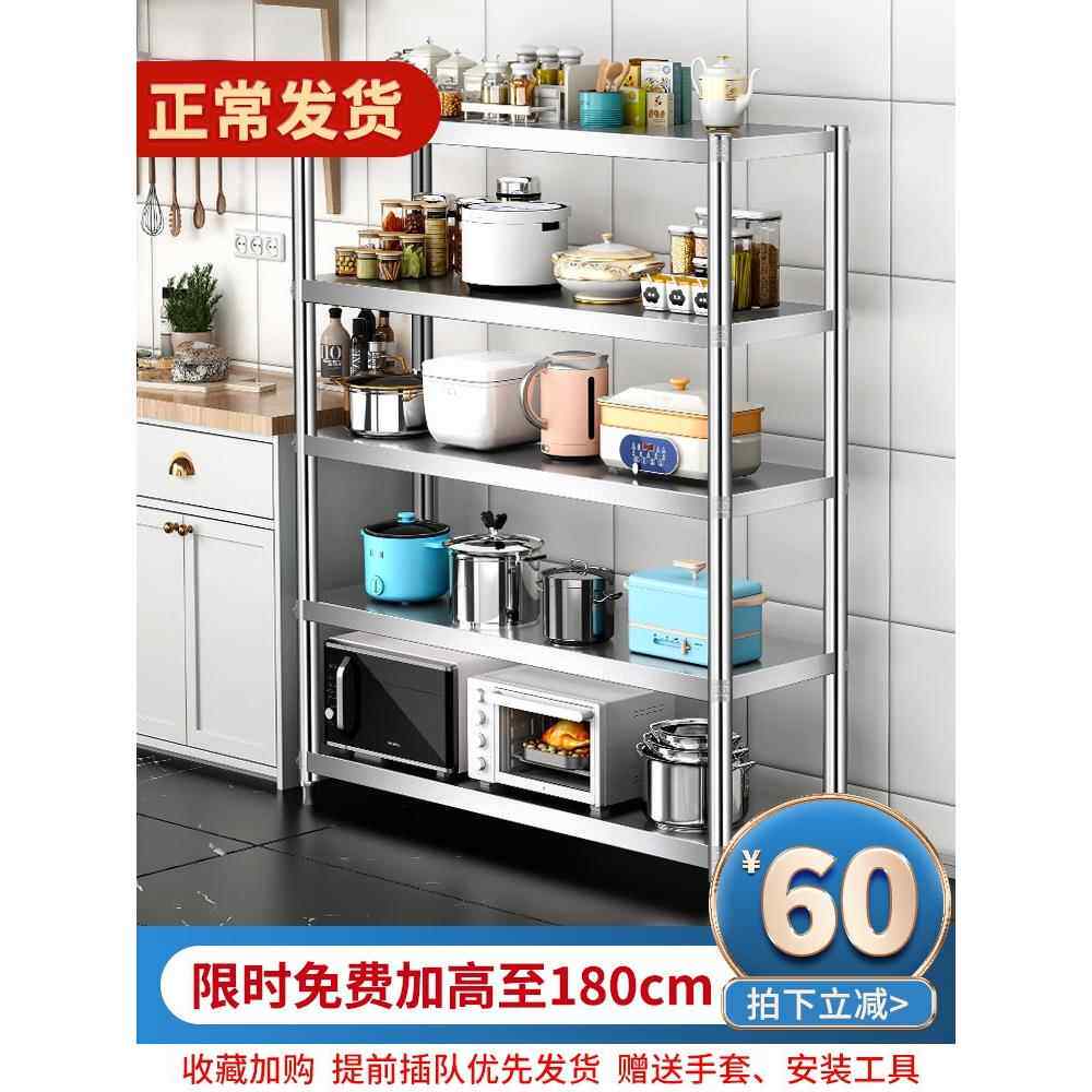 不锈钢厨房置物架落地多层五层柜子放锅架子储物橱柜收纳家用货架