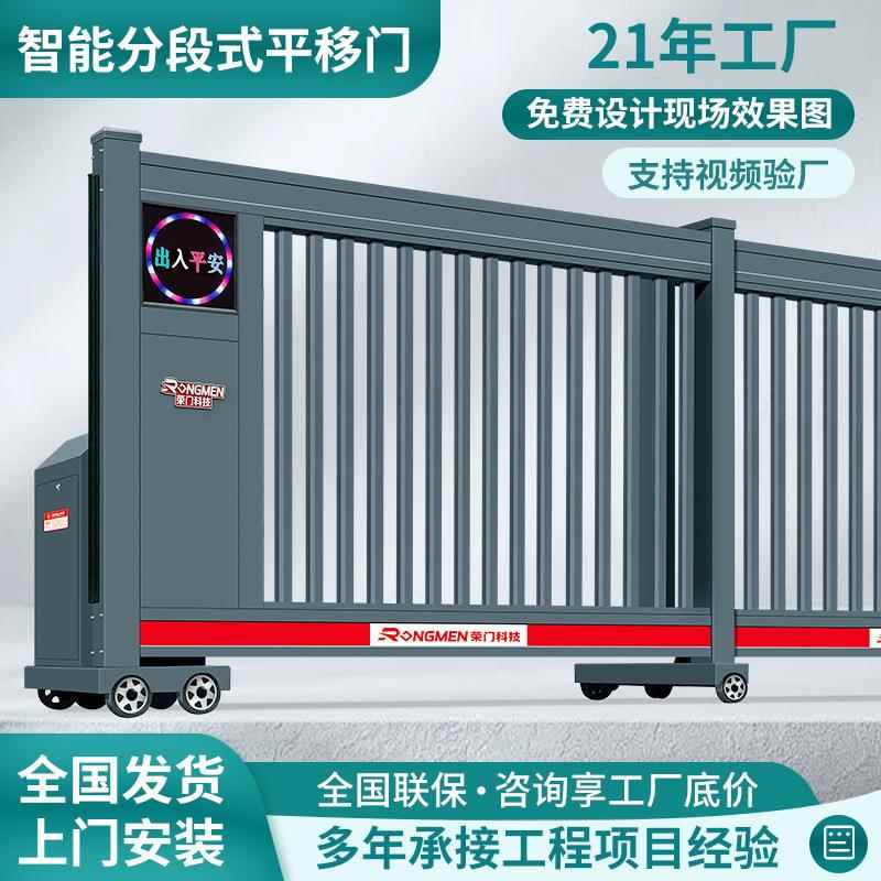 铝合金段滑门分段平移门学校公司工厂智能遥控无轨折叠伸缩门