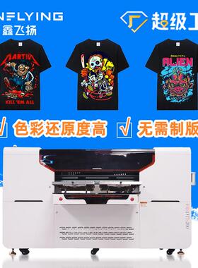 鑫扬双工位白飞墨直喷数码印花机 纯棉T恤服饰打印机t DTG-200GDT