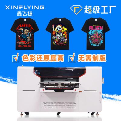 鑫扬双工位白飞墨直喷数码印花机 纯棉T恤服饰打印机t DTG-200GDT