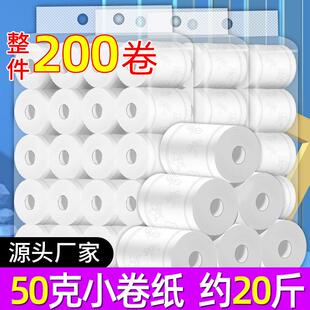 宾馆用纸小卷纸酒店专用卫生纸民宿旅馆客房商用厕所卷筒纸巾