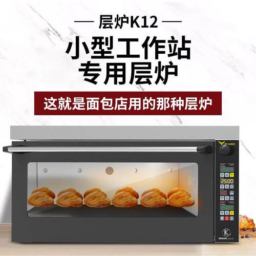 魔笛手K12连锁店商用烤箱带石板蒸汽层炉私房平炉快速电烤箱