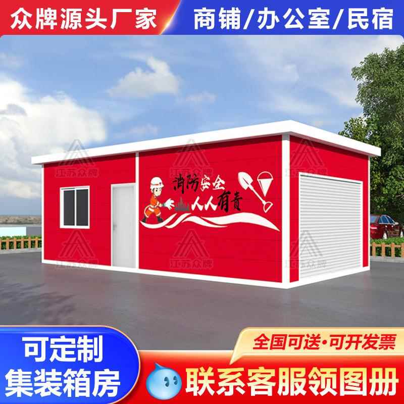 集装箱移动商铺户外商业街可移动售卖亭景区集装箱民宿活动房屋