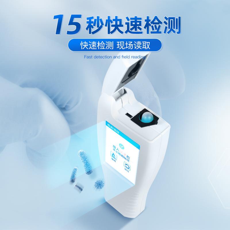 atp荧光测仪持式净洁度细菌YT-ATP微生物检菌手落总数大肠杆菌速