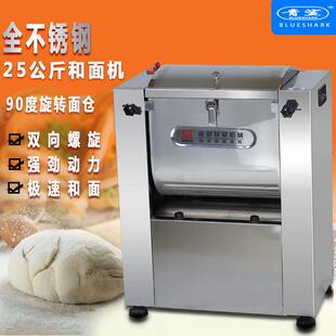 面粉打面机 鲨鱼直销不锈钢大型商用25公斤和面机全自动立式